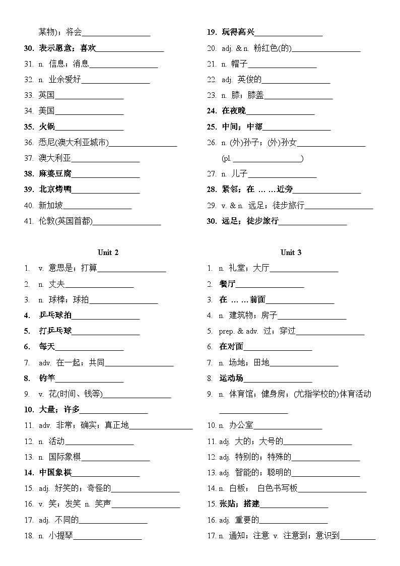 24年秋人教版（新版）英语七年级上册单词默写表 学案第2页