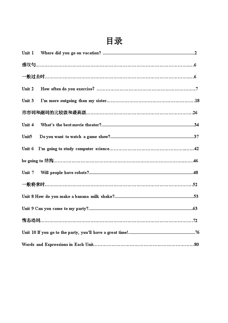 2024-2025学年上学期人教版英语八年级上册+暑期衔接讲义第1页