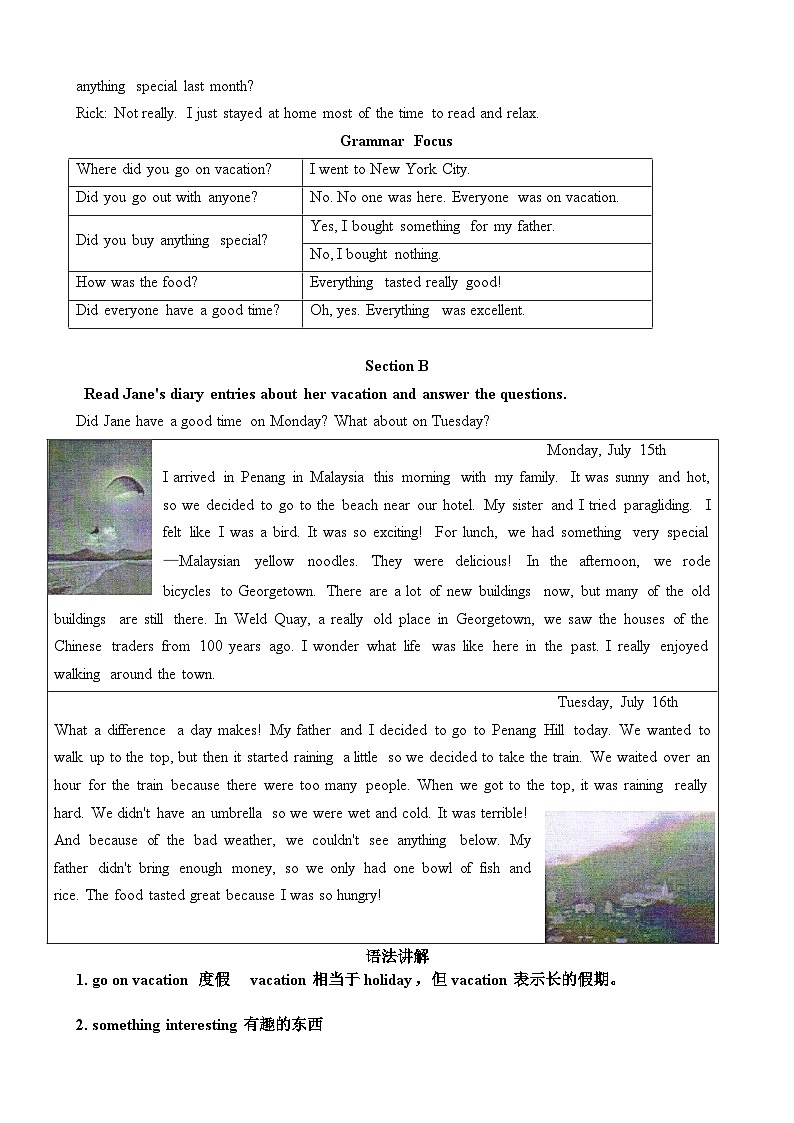 2024-2025学年上学期人教版英语八年级上册+暑期衔接讲义第3页