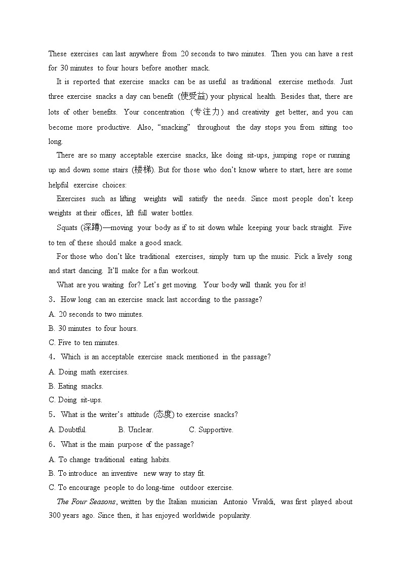 湖南省长沙市2024届中考英语试卷(含答案)02