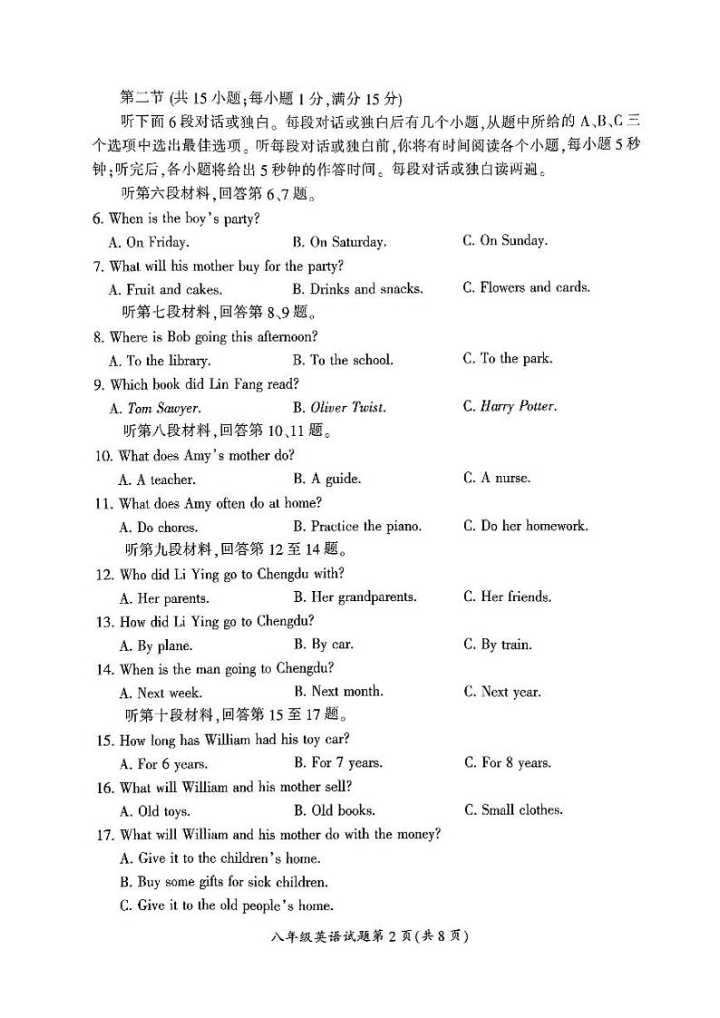 湖南省郴州市2023-2024学年八年级下学期7月期末英语试题第2页