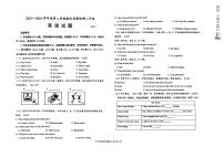 山东省德州市乐陵市2023-2024学年八年级下学期期末英语试卷+