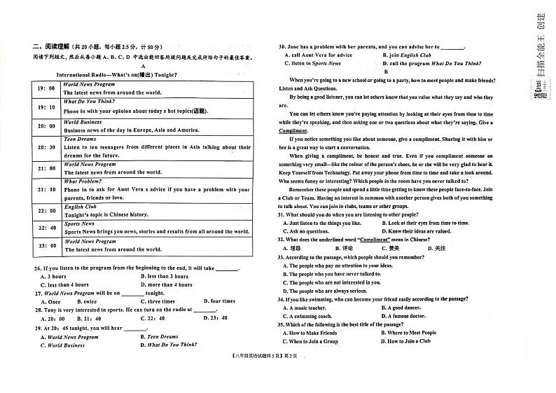 山东省德州市乐陵市2023-2024学年八年级下学期期末英语试卷+02