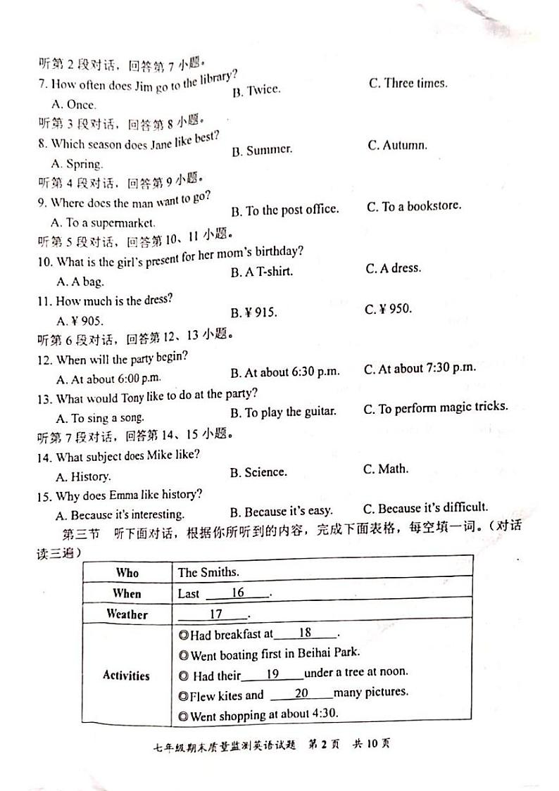 福建省泉州市安溪县2023-2024学年七年级下学期期末考试英语试题02
