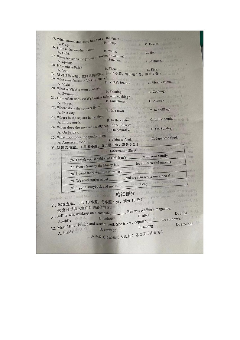 河北省沧州市东光县2023-2024学年八年级下学期7月期末英语试题02