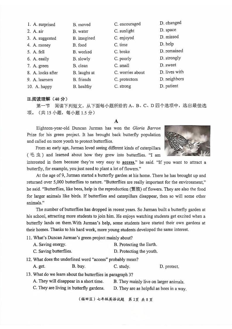 广东省深圳市福田区2023-2024学年七年级下学期期末考试英语试卷02
