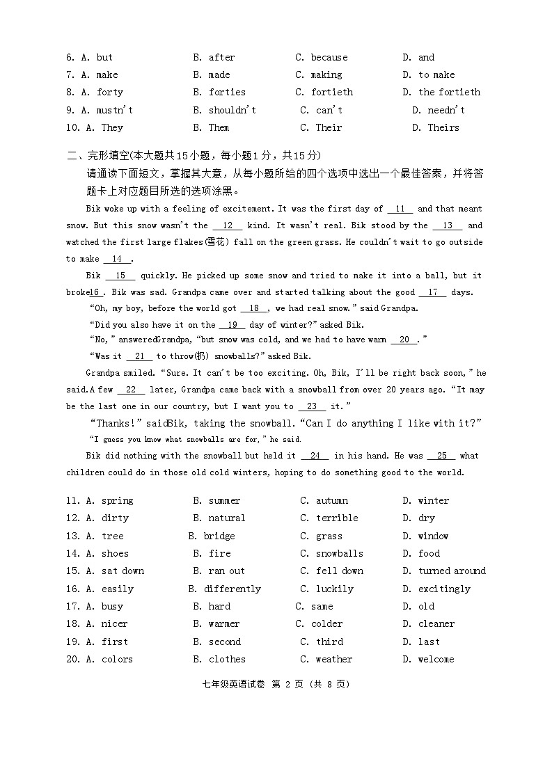 中山市2023-2024学年下学期期末水平测试七年级英语试卷第2页