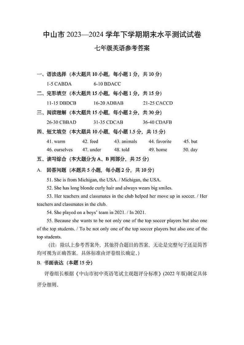七年级英语第1页