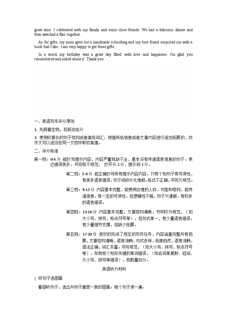 4-英语学科原文材料及答案第2页