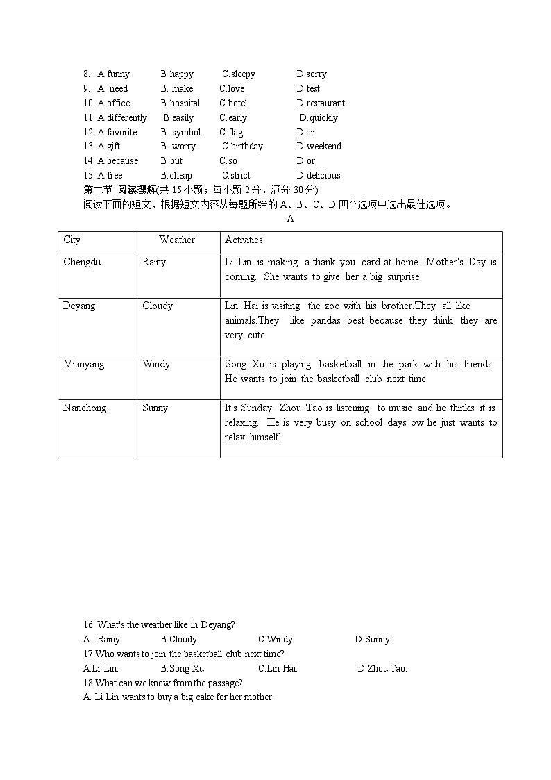 四川省德阳市2023-2024学年七年级下学期期末考试英语试题第2页