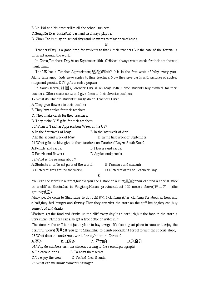 四川省德阳市2023-2024学年七年级下学期期末考试英语试题第3页