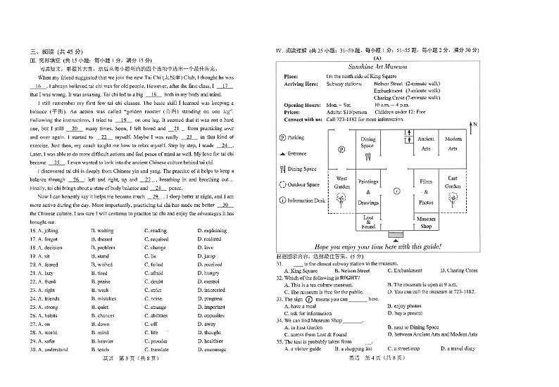 2024年吉林省长春市中考英语试题第2页