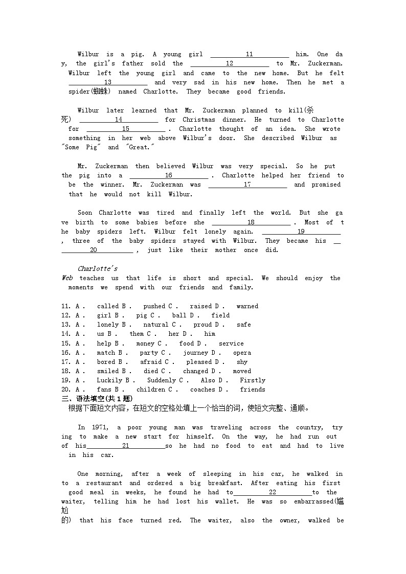 [英语][一模]四川省绵阳市三台外国语学校2024年中考英语最后一模试卷02