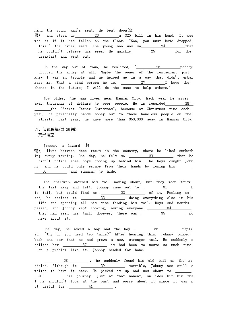 [英语][一模]四川省绵阳市三台外国语学校2024年中考英语最后一模试卷03