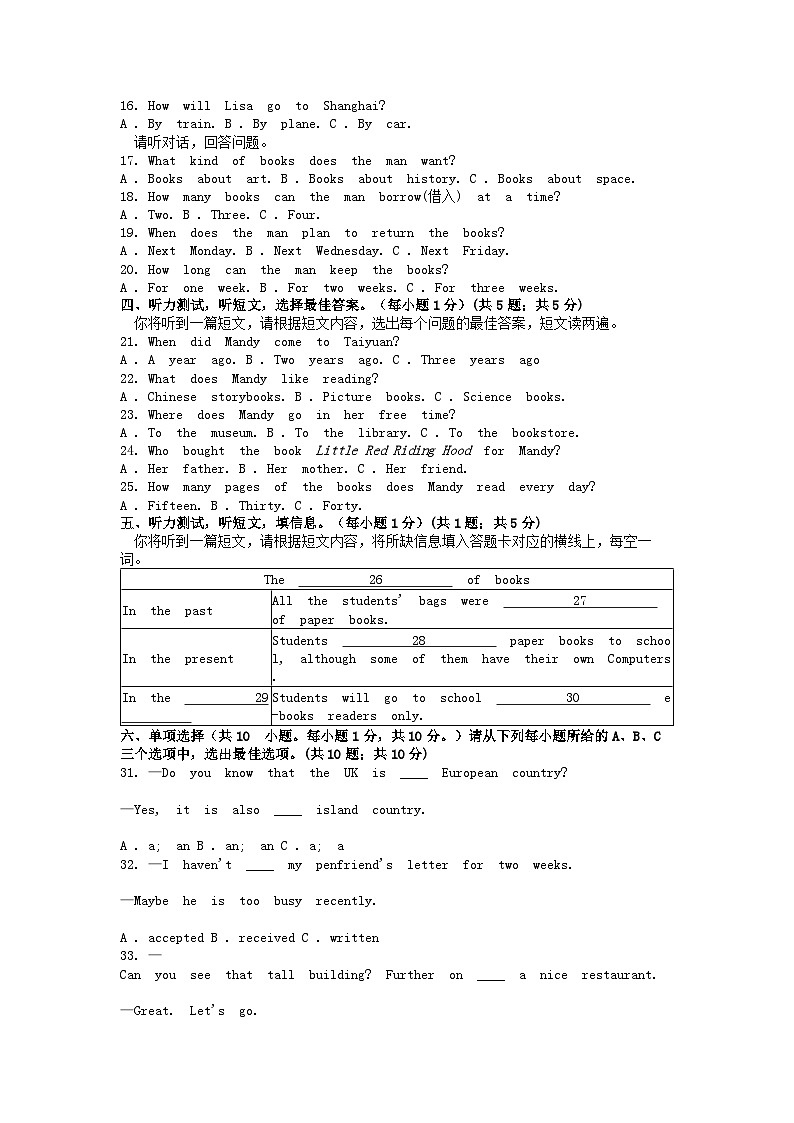 [英语][期中]广西壮族自治区来宾市武宣县2023-2024学年八年级下学期英语期中考试试卷第2页