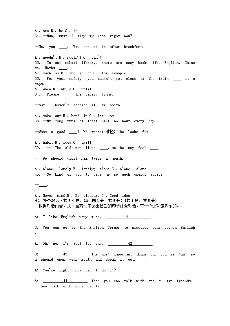 [英语][期中]广西壮族自治区来宾市武宣县2023-2024学年八年级下学期英语期中考试试卷第3页