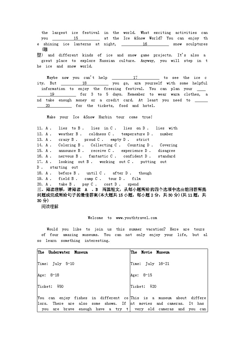 [英语][期中]广东省清远市连州市2023-2024学年八年级下学期英语期中试卷第2页
