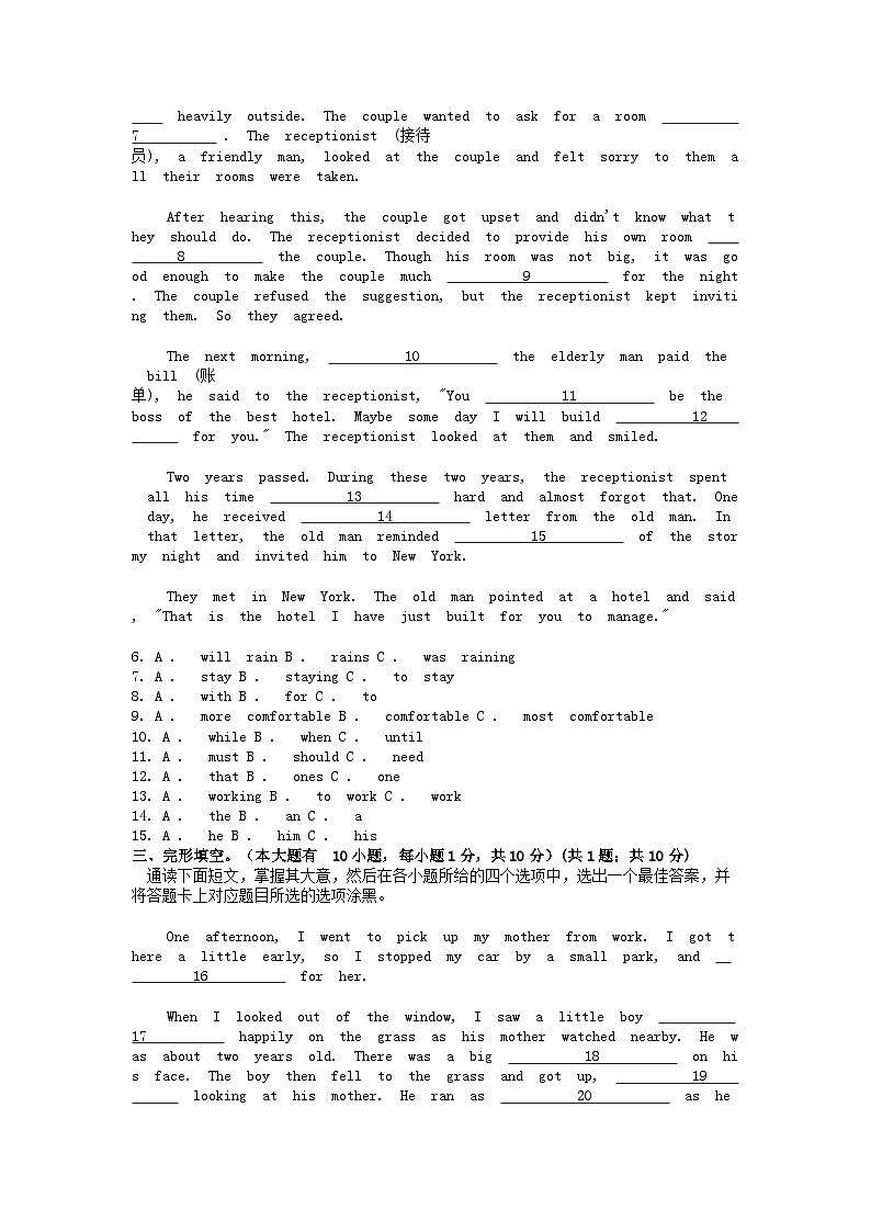 [英语][期中]广东省汕头市潮阳区2023-2024学年八年级下学期英语期中考试卷第2页