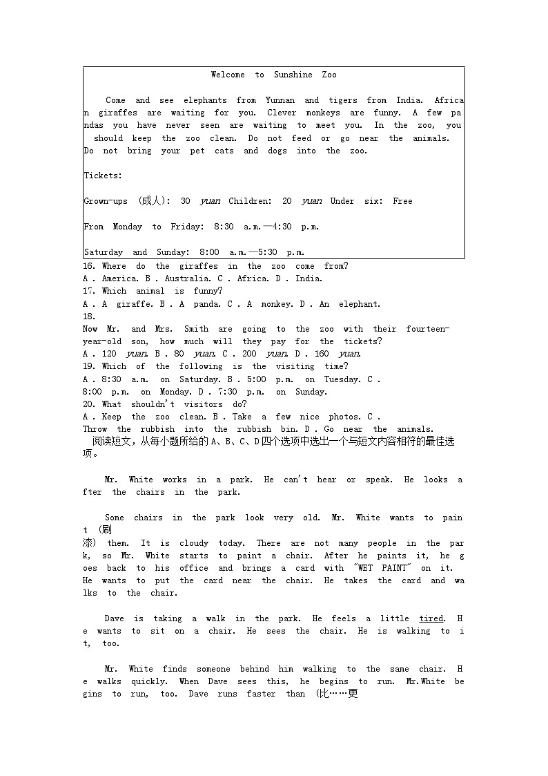 [英语][期中]湖北省随州市广水市2023-2024学年七年级下学期期中英语试题02