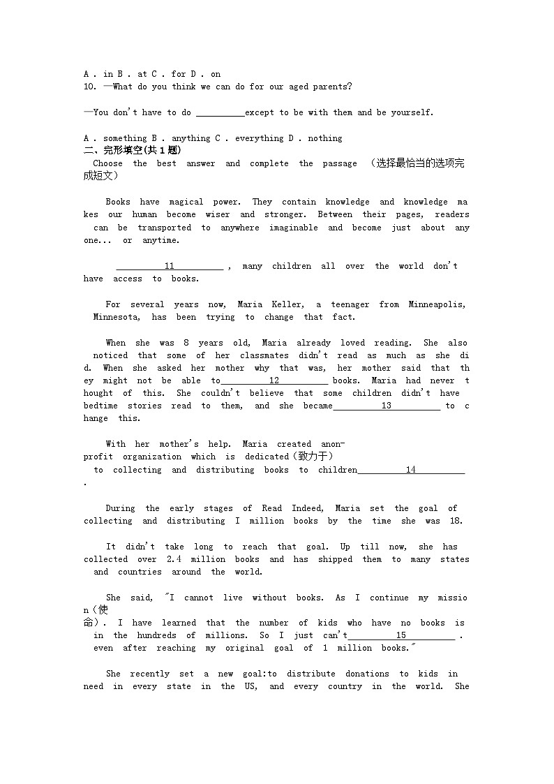 [英语][二模]云南省祥云县重点名校2024年中考英语二模试卷02