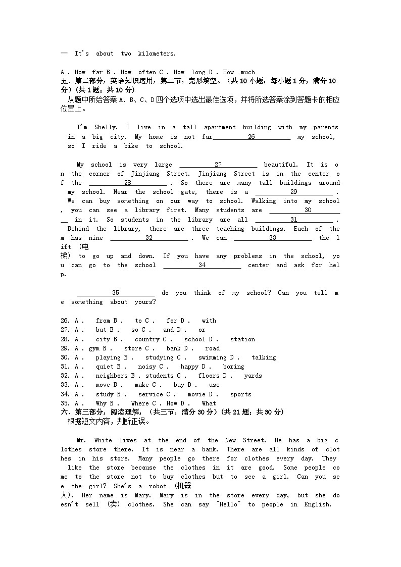 [英语][期中]云南省保山市智源初级中学2023-2024学年七年级下学期英语4月期中试卷03