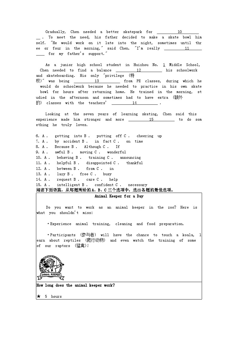 [英语][二模]贵州省遵义市播州区2024年中考二模英语试题第2页