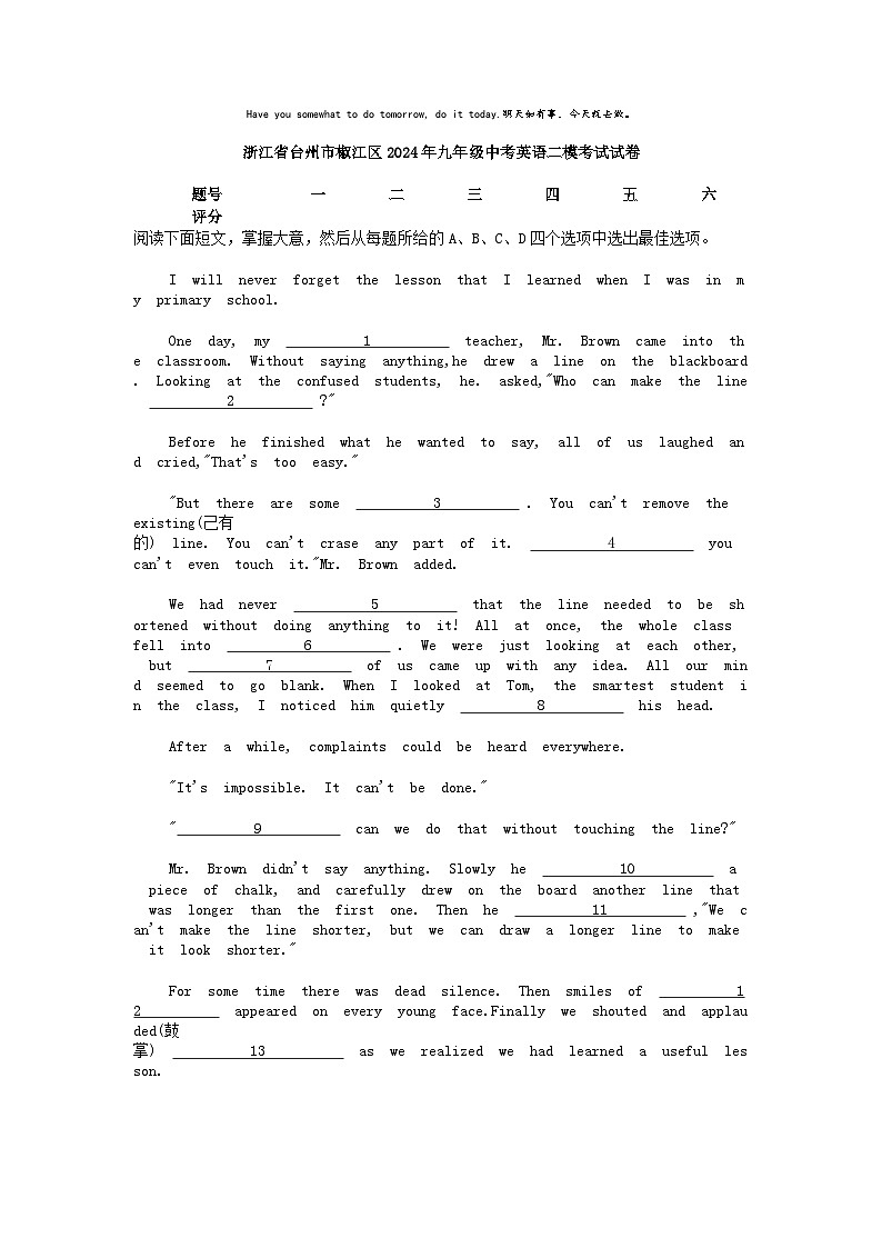 [英语][二模]浙江省台州市椒江区2024年九年级中考英语二模考试试卷01