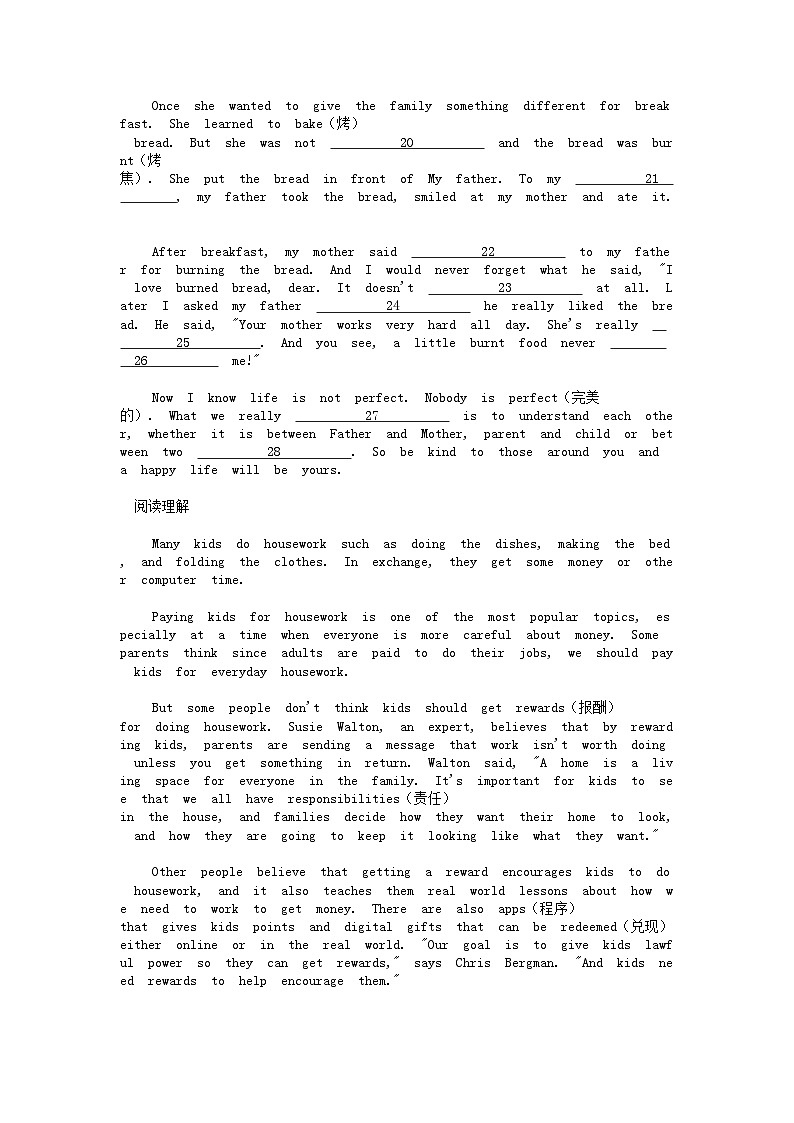 [英语][期中]江西省南昌市南昌县2023-2024学年八年级下学期英语期中试卷03