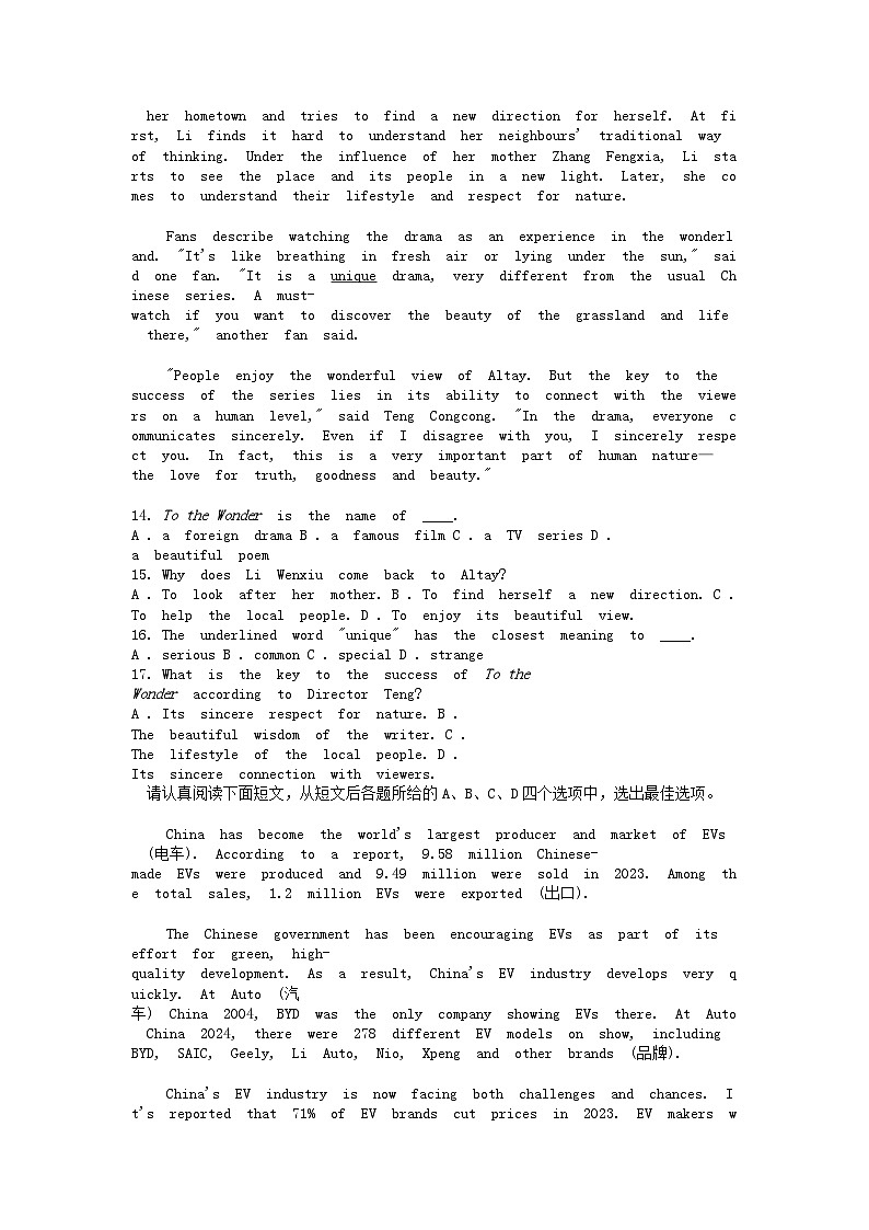 [英语]江苏省苏州市2024年中考英语真题03