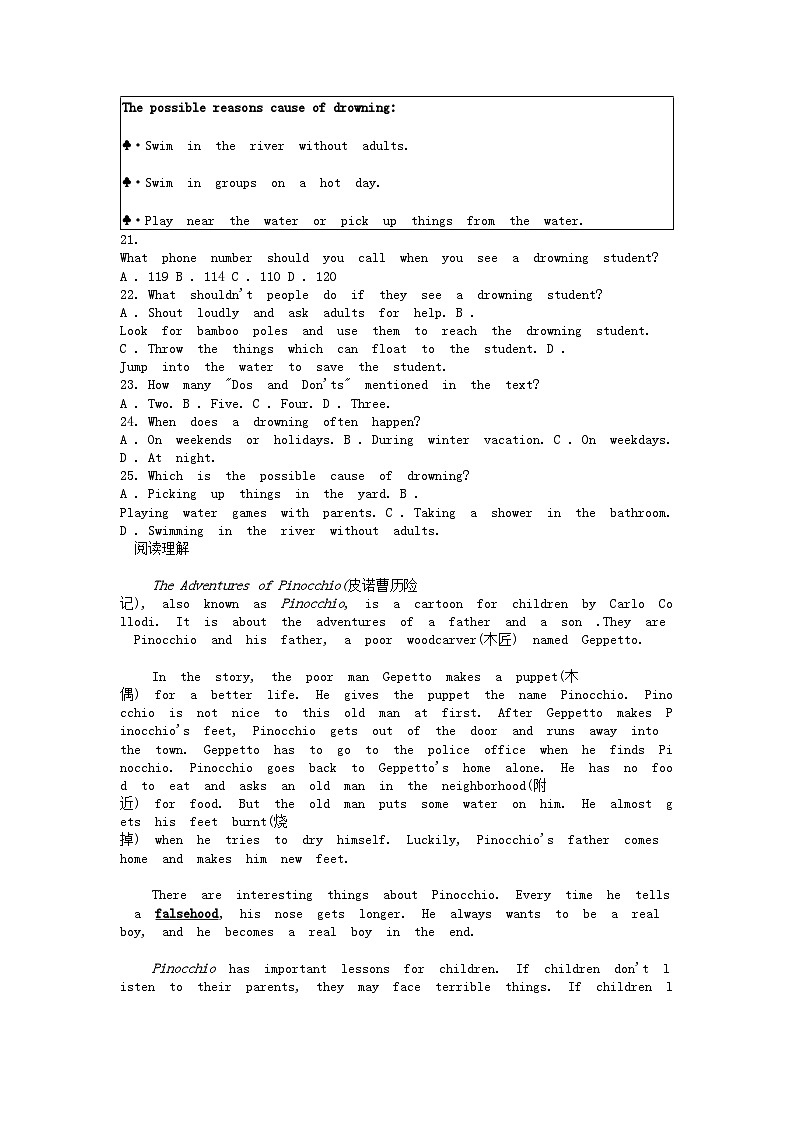 [英语][期中]广东省茂名市高州市2023-2024学年八年级下学期英语4月期中试卷03