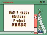 2024年新版人教版七年级上册英语Unit 7  课时6 Project+Reading Plus 音频 同步课件+素材