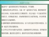 2024年新版人教版七年级上册英语Unit 7  课时6 Project+Reading Plus 音频 同步课件+素材