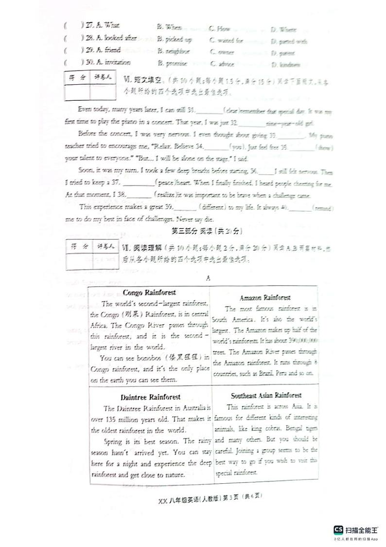 河北省沧州市献县2023-2024学年八年级下学期6月期末英语试题第3页