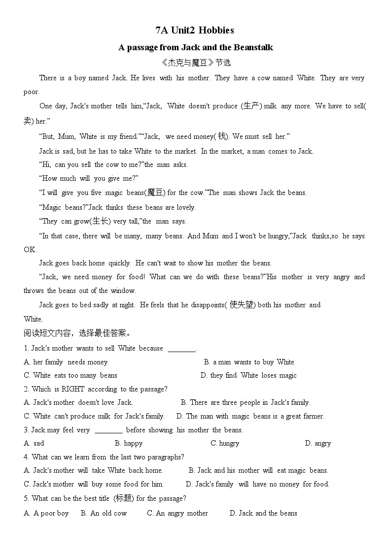 新七上Unit 2 Hobbies 讲义、练习及单元测试卷（含答案）新版牛津译林版七年级英语上册01