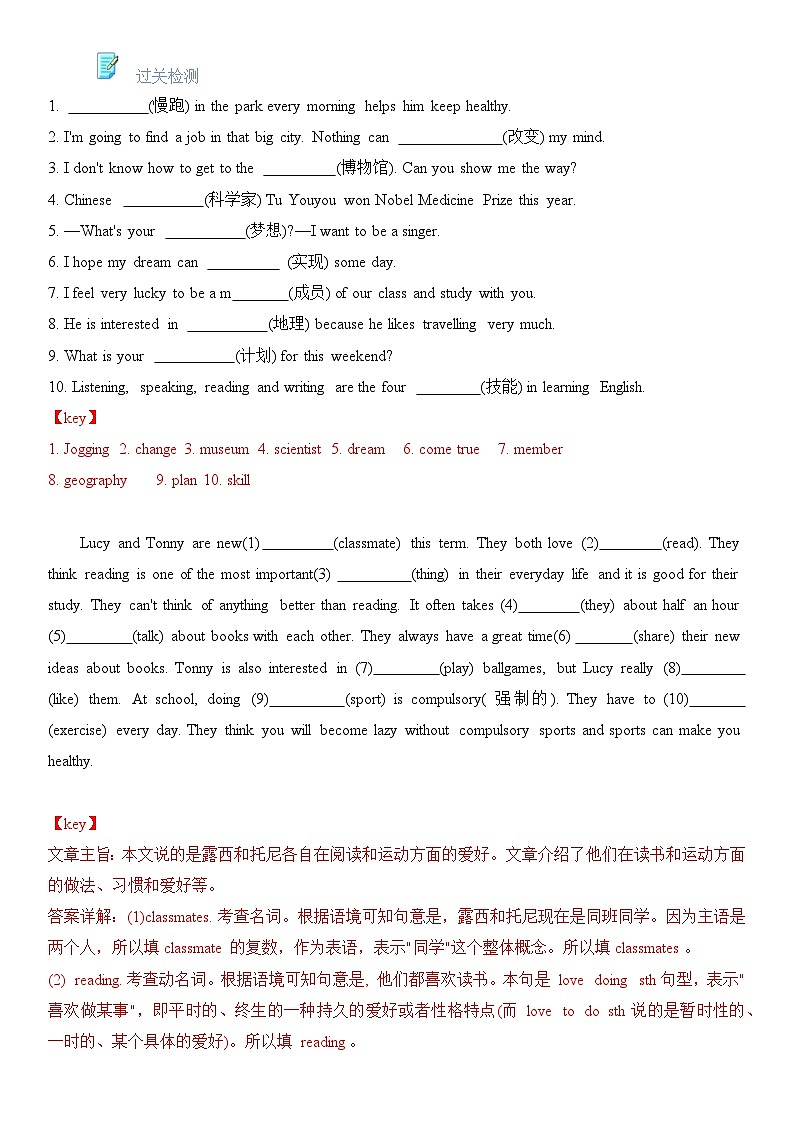 新七上Unit 2 Hobbies 讲义、练习及单元测试卷（含答案）新版牛津译林版七年级英语上册03