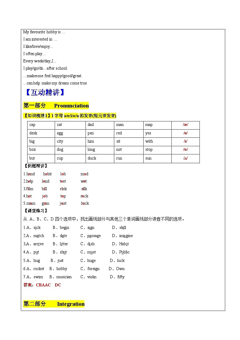 2024年新牛津译林版教材7AU2 Hobbies 教师版教学教案（下）02