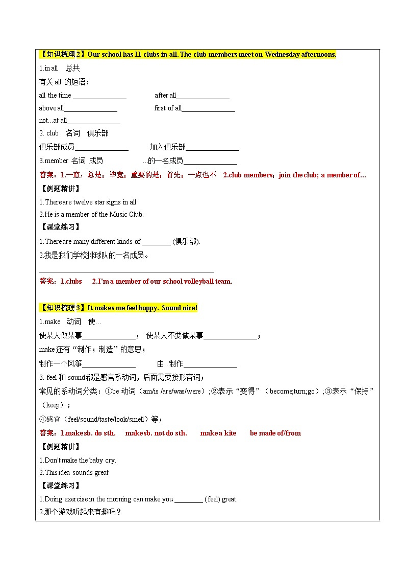 2024年新牛津译林版教材7AU2 Hobbies 教师版教学教案（下）03