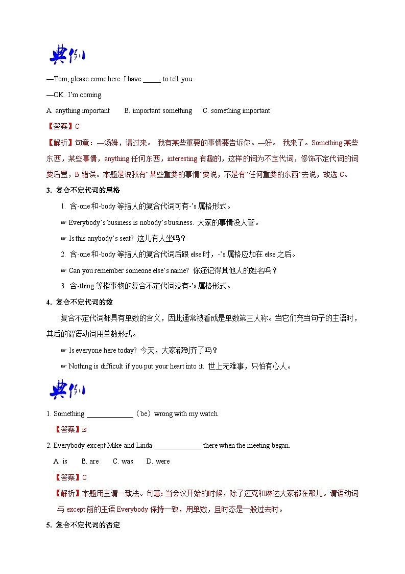 06 复合不定代词和频度副词-2023年（七升八）新八年级暑假衔接自学课讲义（人教版）（带参考答案及详解）02