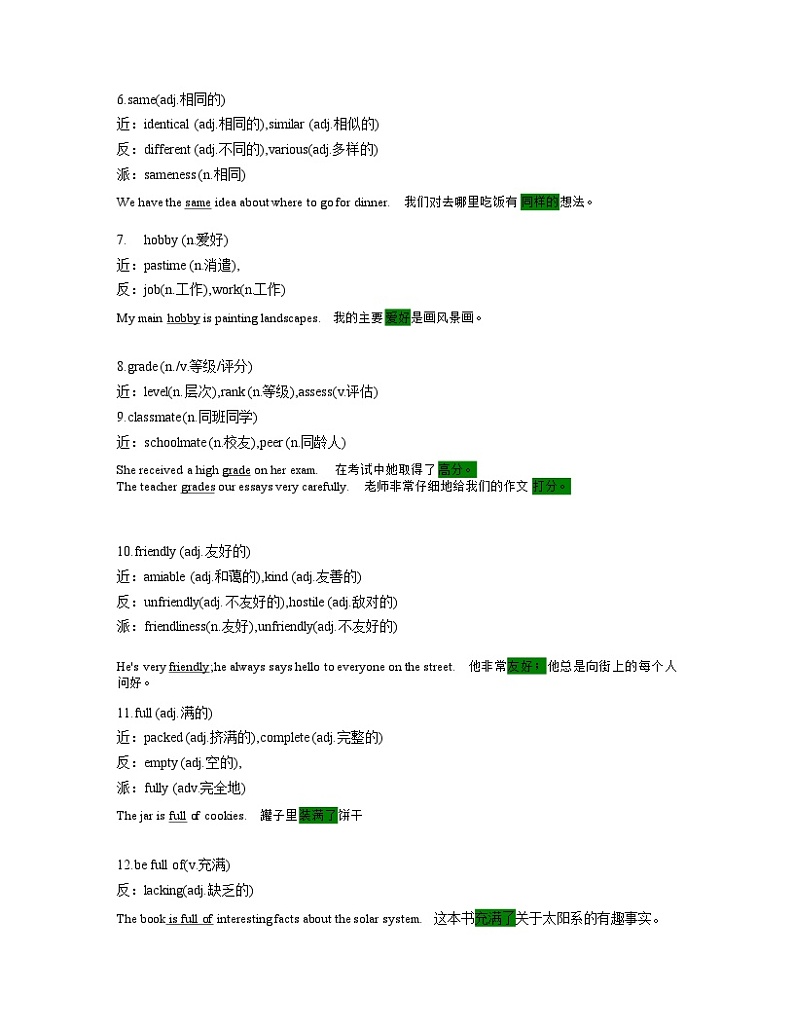 24年牛津译林版 新七上 单词讲义 Unit 1第2页