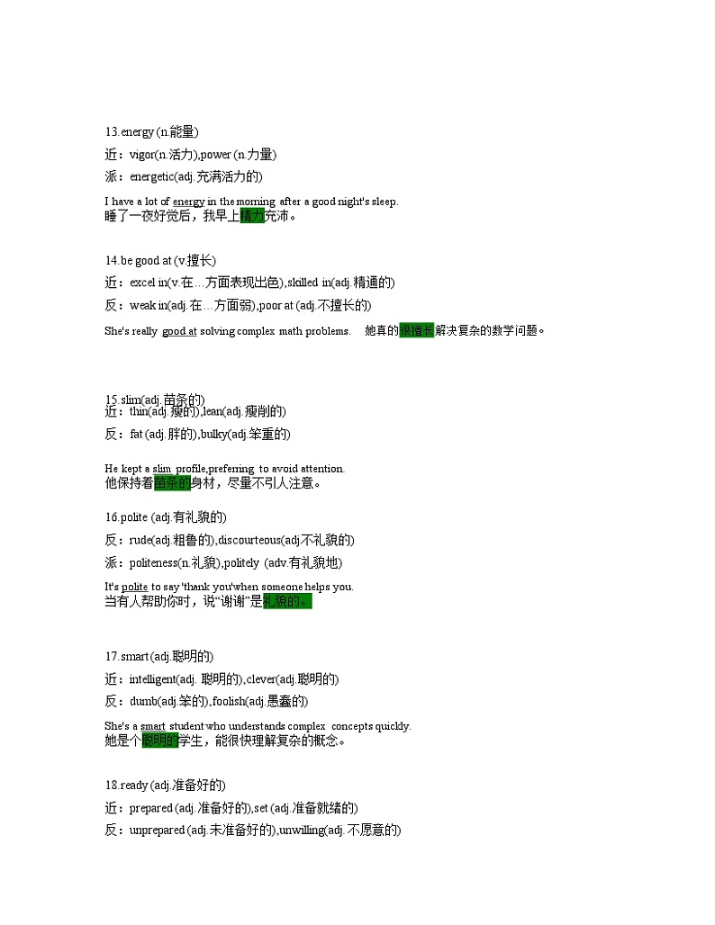 24年牛津译林版 新七上 单词讲义 Unit 1第3页