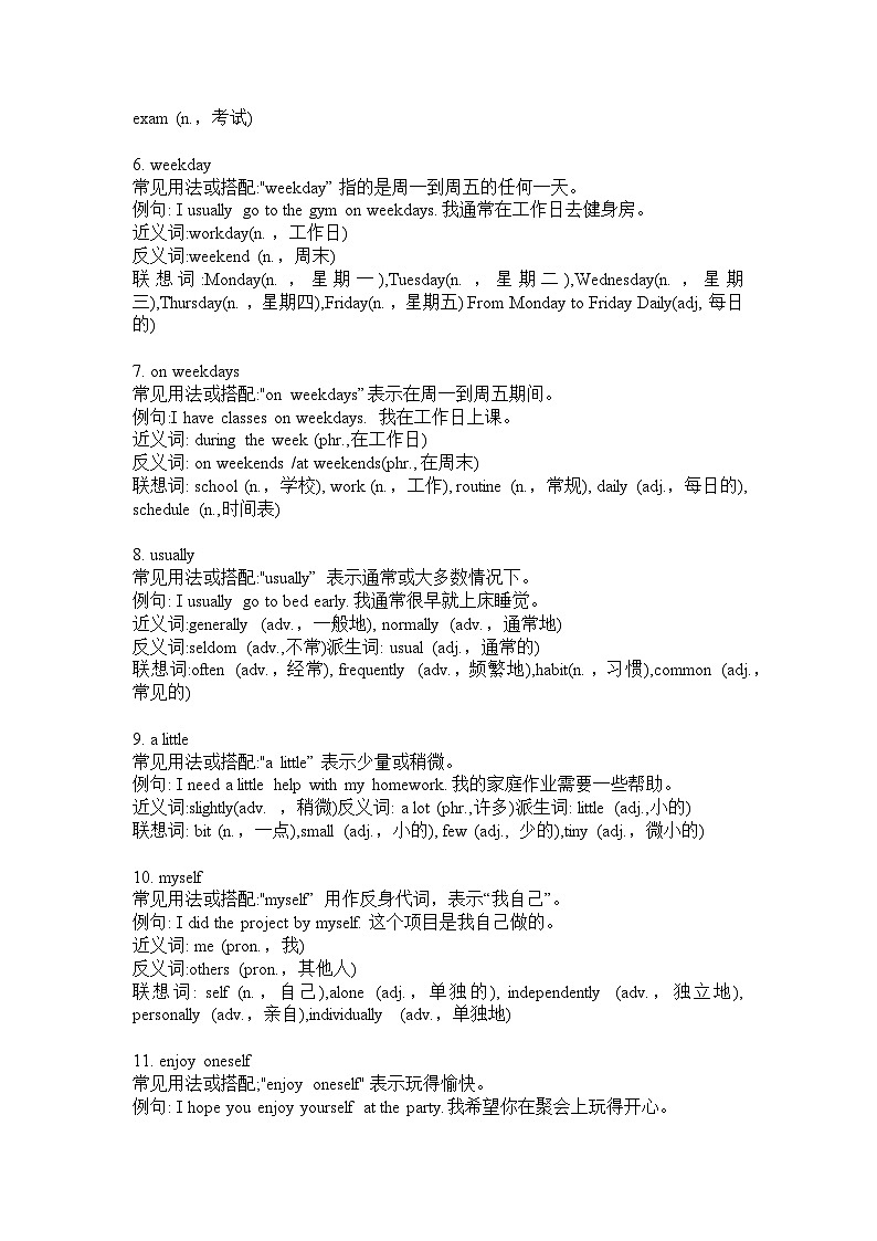 24年新牛津译林版 新七上 单词讲义 Unit 4第2页