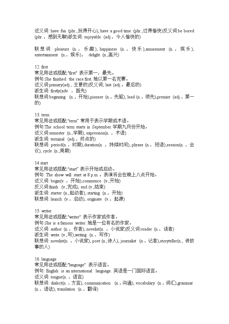 24年新牛津译林版 新七上 单词讲义 Unit 4第3页