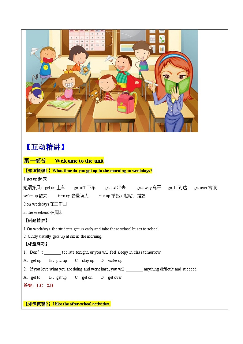 2024年新牛津译林版教材7AU4 School days 教师版教学教案（上）02