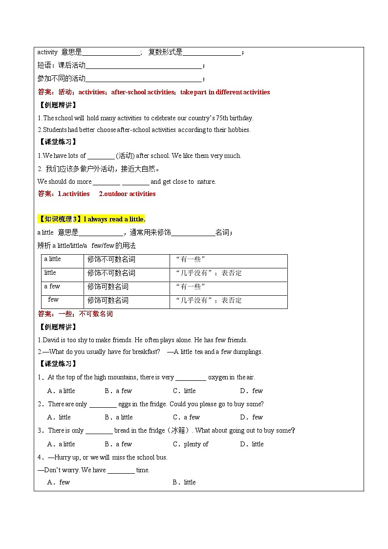 2024年新牛津译林版教材7AU4 School days 教师版教学教案（上）03
