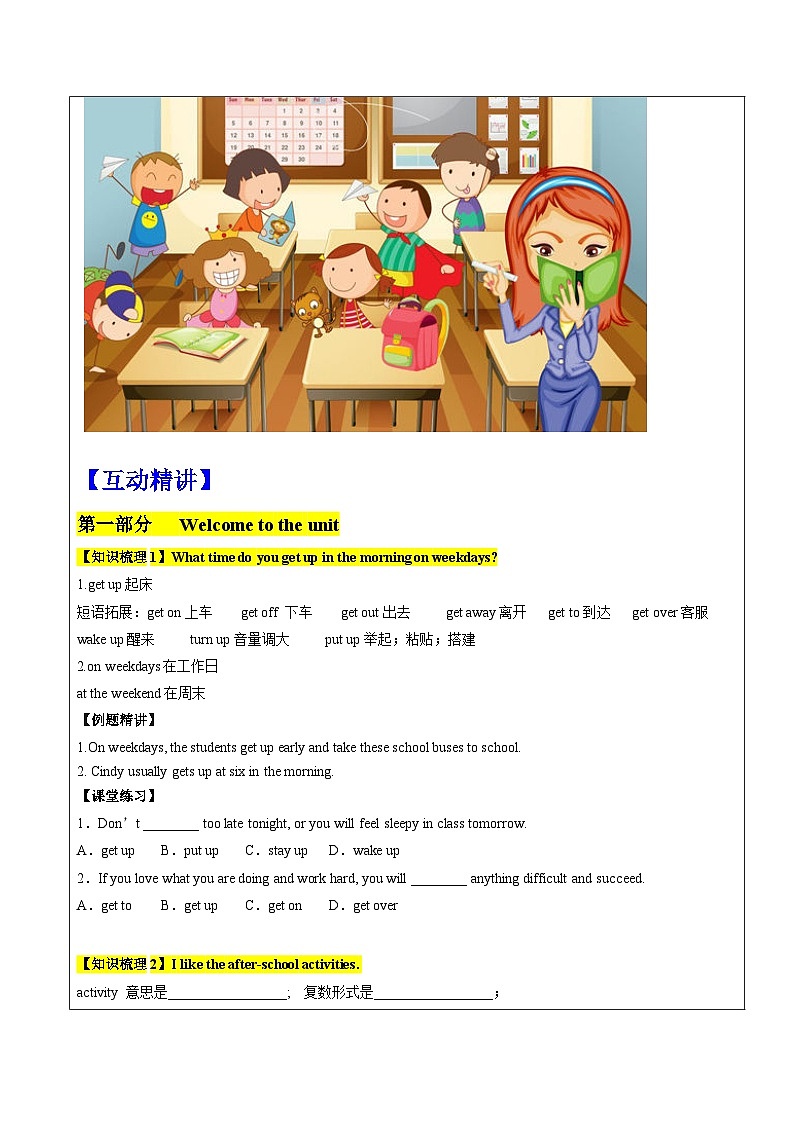 2024年新牛津译林版教材7AU4 School days学生版教学教案（上）02