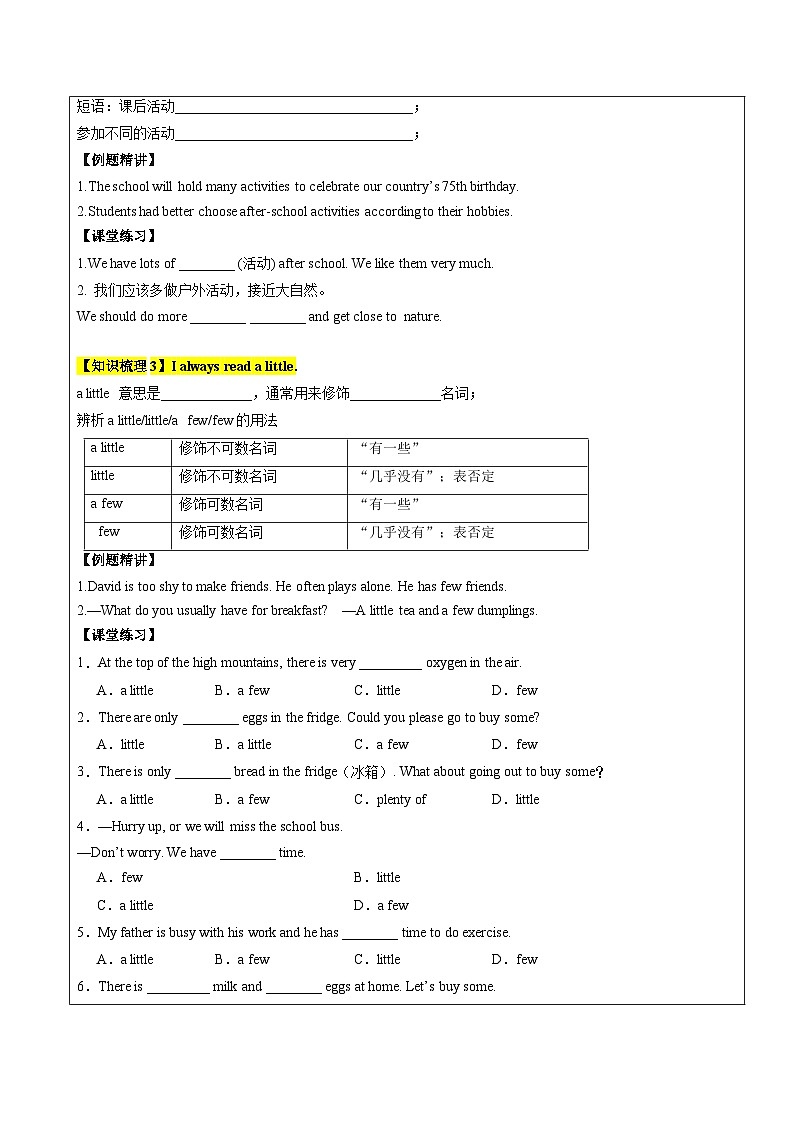 2024年新牛津译林版教材7AU4 School days学生版教学教案（上）03