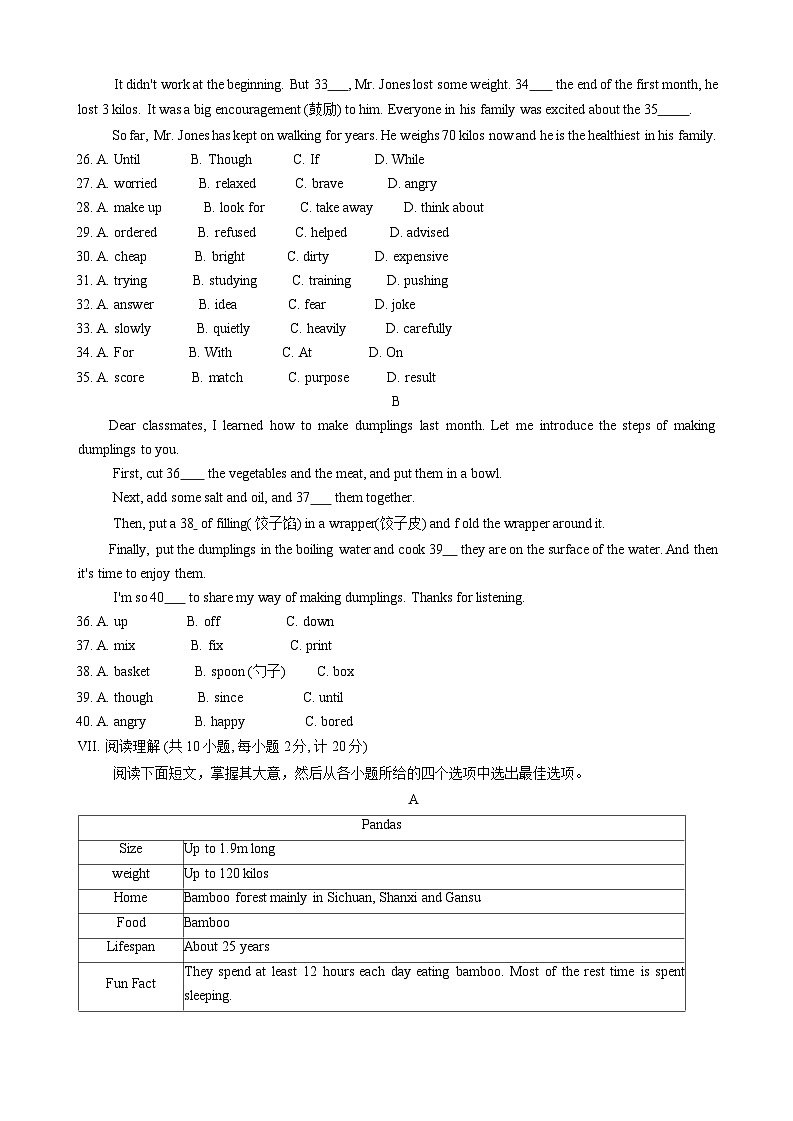 河北省唐山市丰润区2023-2024学年八年级下学期7月期末考试英语试题第3页