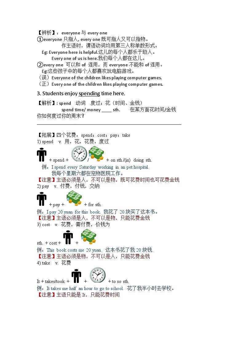 Unit 3 Welcome to our school 知识点清单2023-2024学年牛津译林版英语七年级上册第2页