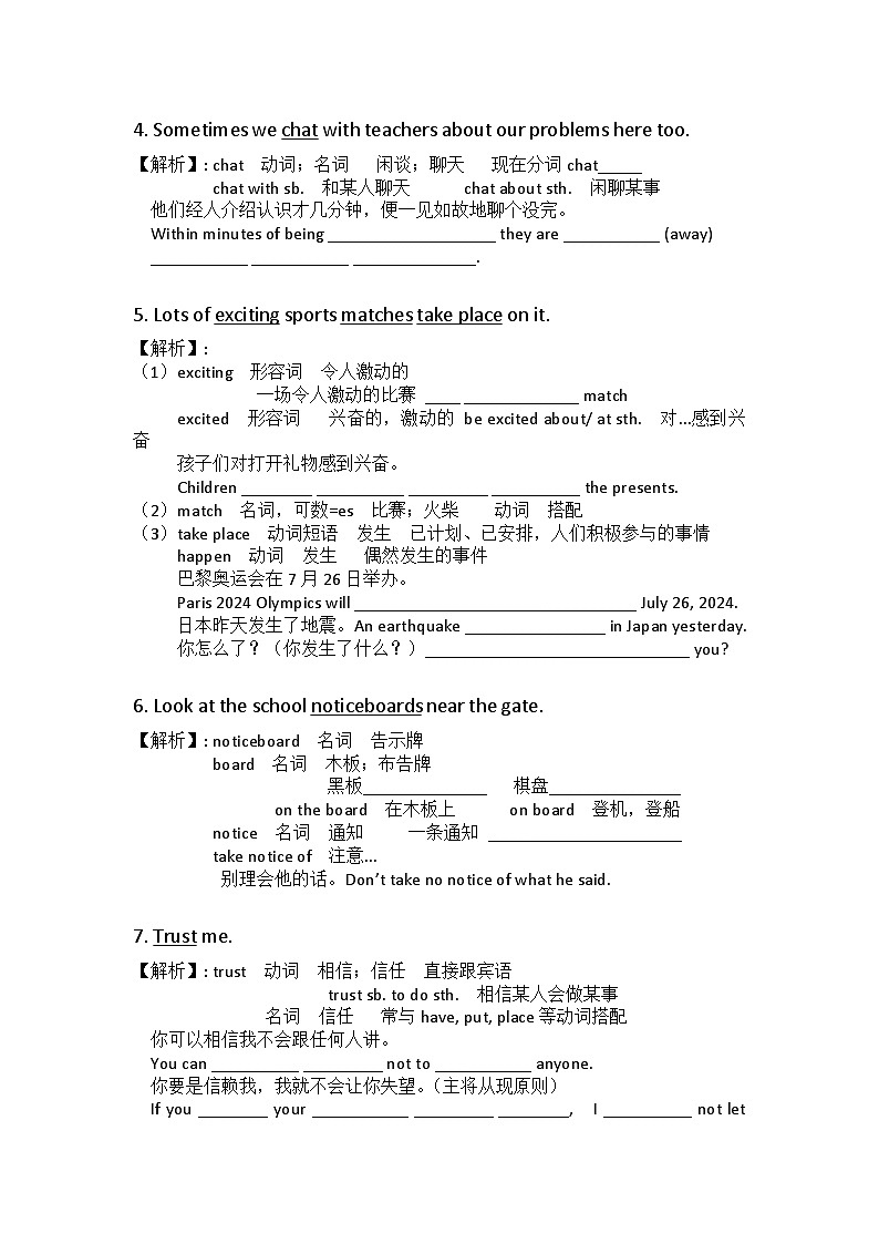 Unit 3 Welcome to our school 知识点清单2023-2024学年牛津译林版英语七年级上册第3页