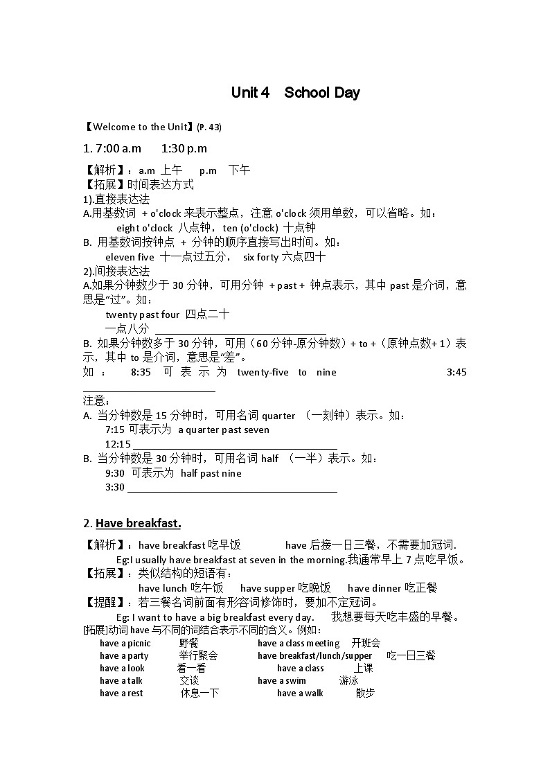 Unit 4 School Day2024-2025学年牛津译林版英语七年级上册 预习知识点01